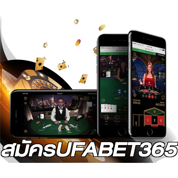 สมัครUFABET365