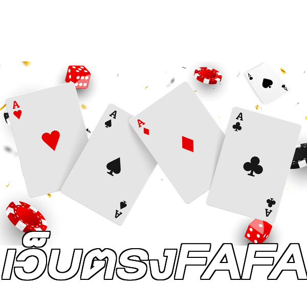 เว็บตรงFAFA